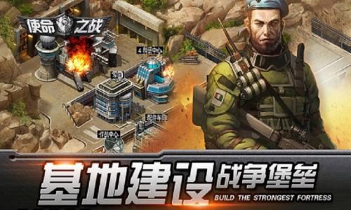 使命之戰(zhàn)