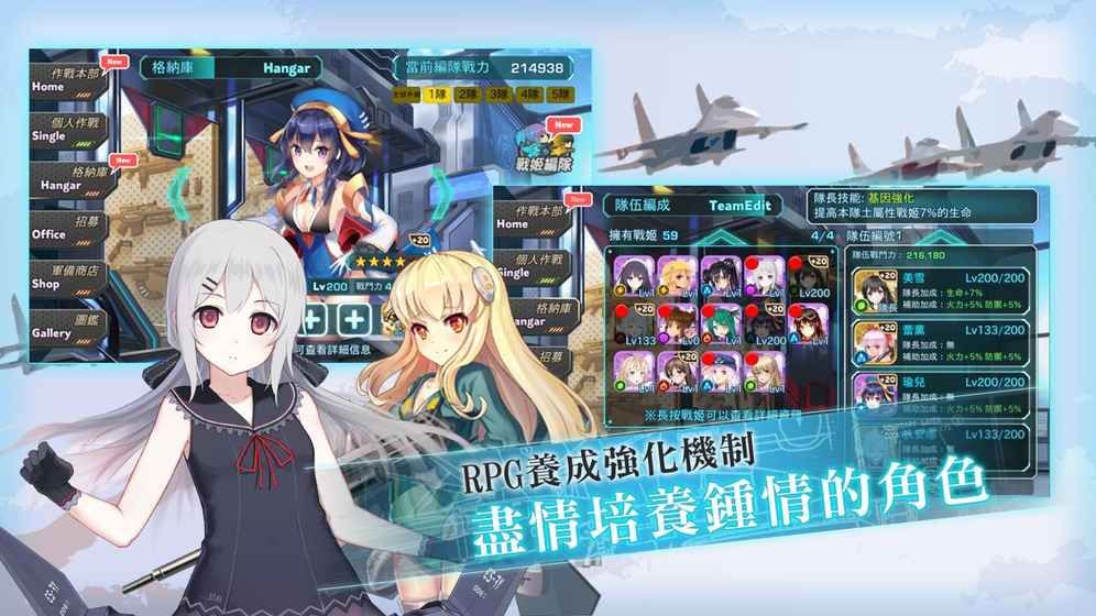 光速戰姬