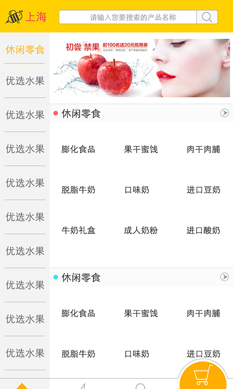 蜂雷