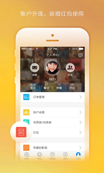 摳電影