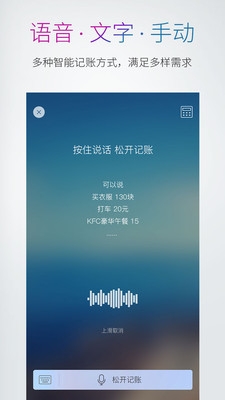 多多記賬