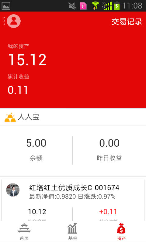 紅塔紅土基金