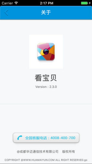 看寶貝