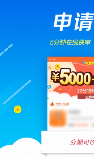 錢快到