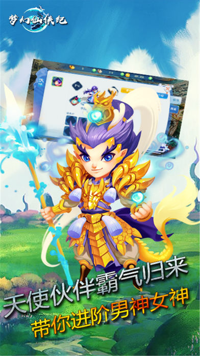 夢(mèng)幻仙俠紀(jì)