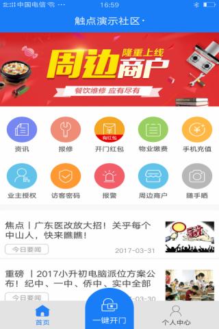 觸點(diǎn)生活