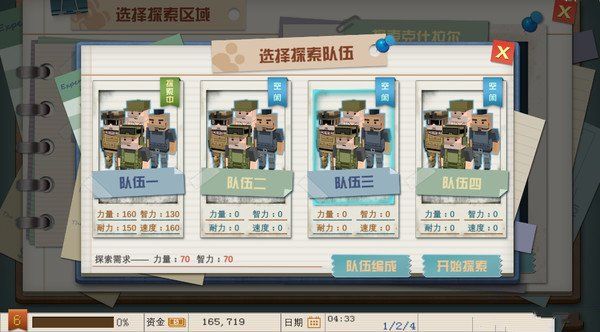 我的工廠