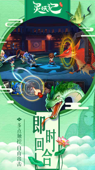 靈妖記