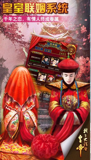 我在大清當(dāng)皇帝HD游戲