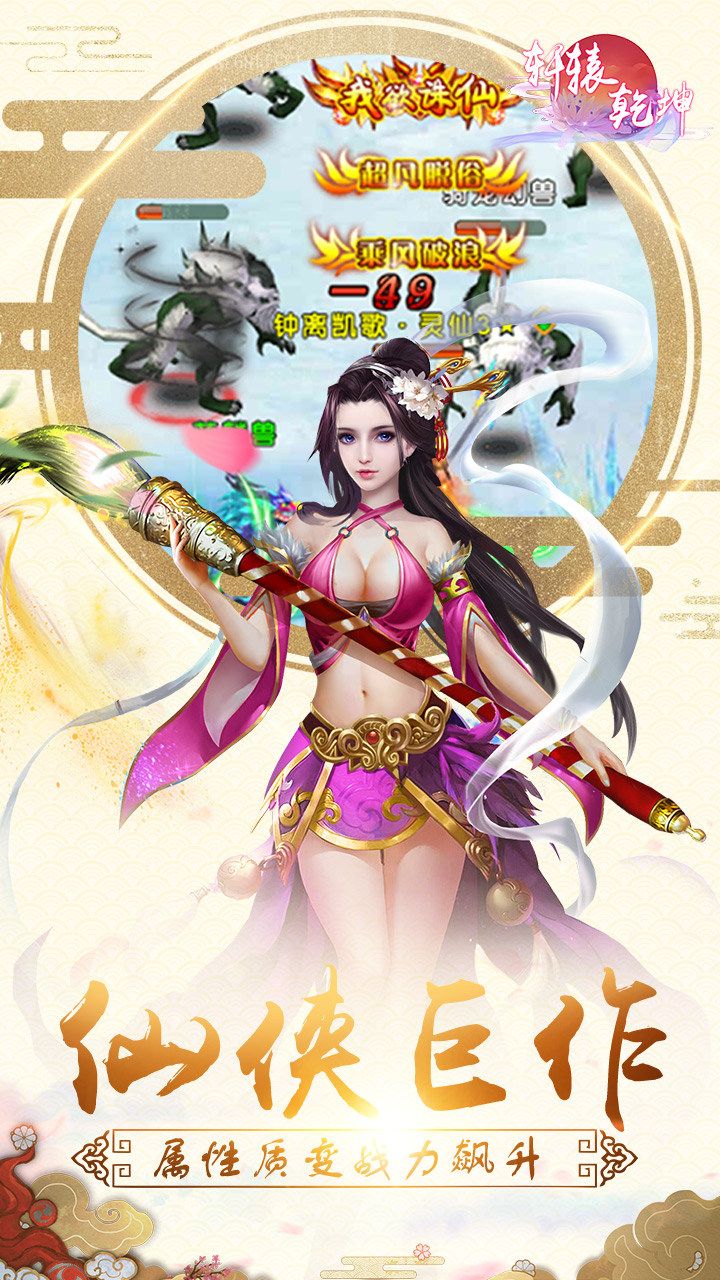 軒轅乾坤