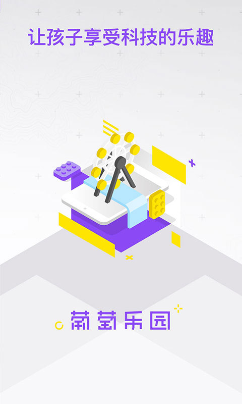 葡萄樂園