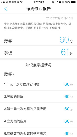 悠悠管家