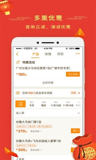 要出發(fā)周邊游