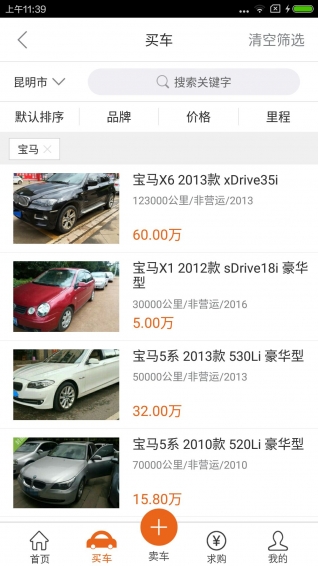 好車驛棧