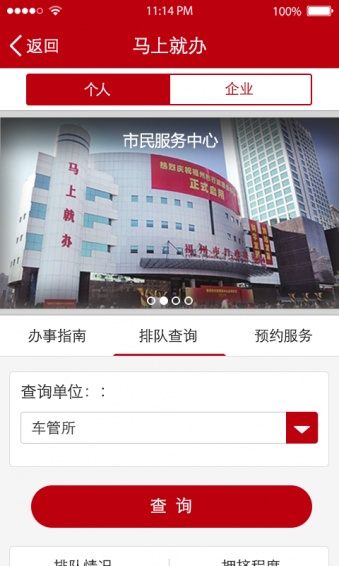 福視悅動