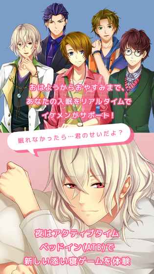 陪睡男友 中文版