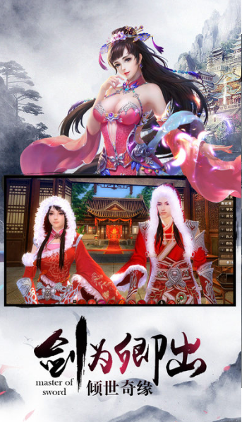 幻世劍仙
