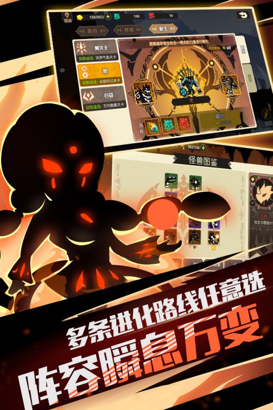 超進化物語 無限金幣版