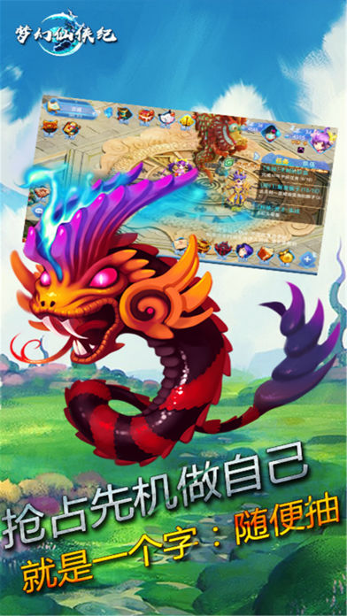 夢(mèng)幻仙俠紀(jì)