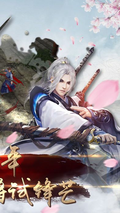 仙魔錄谷