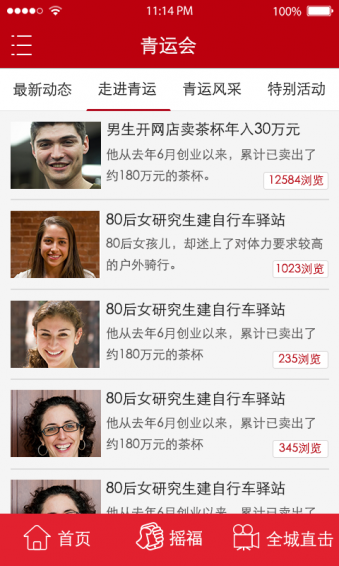 福視悅動