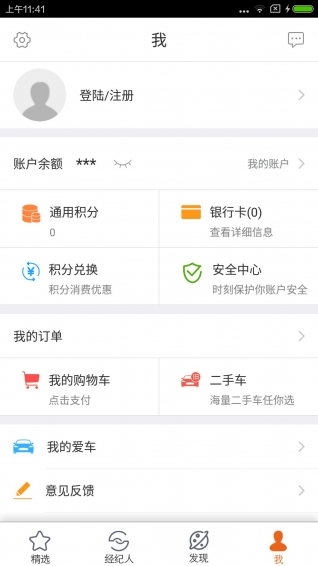 好車驛棧