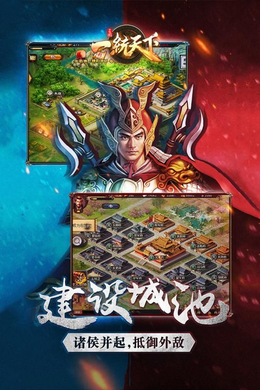 三國一統天下 九游版