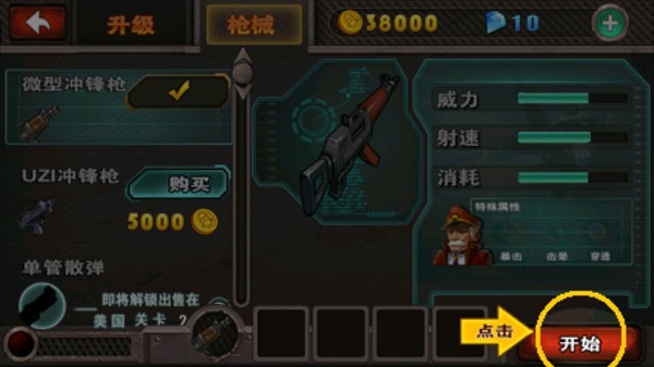 生化危機(jī)之暴擊僵尸