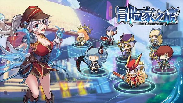冒險家之旅