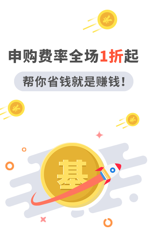 盈碼基金