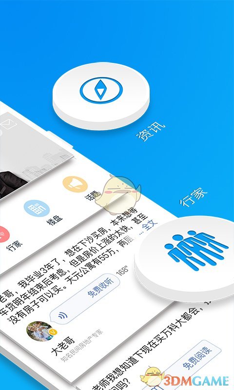 問房