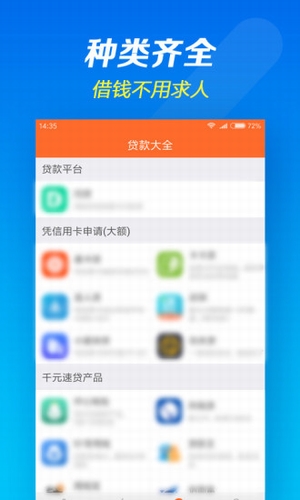 錢快到