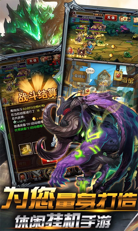 獸人掛機 百度版