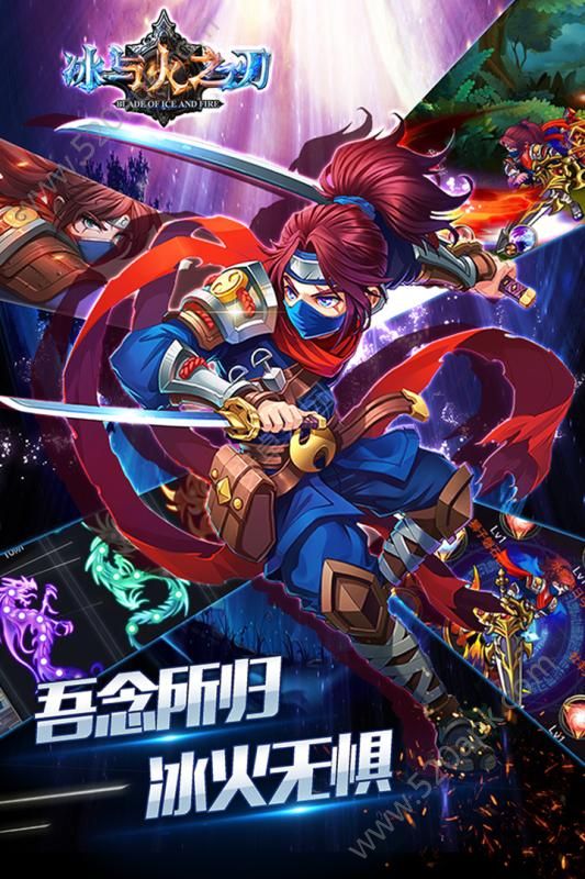 冰與火之刃