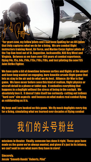 空戰(zhàn)聯(lián)盟
