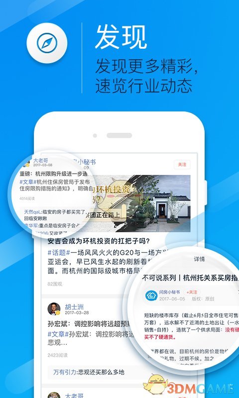 問房