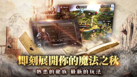 龍族M