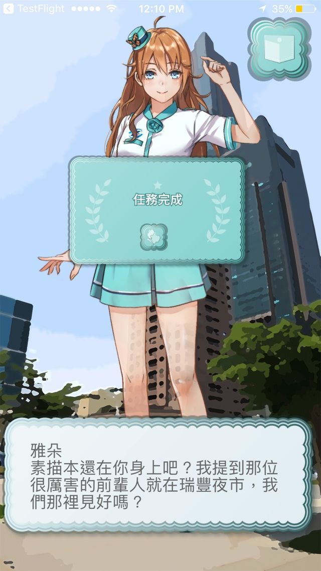 高捷戀旅2