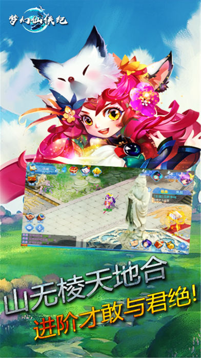 夢(mèng)幻仙俠紀(jì)