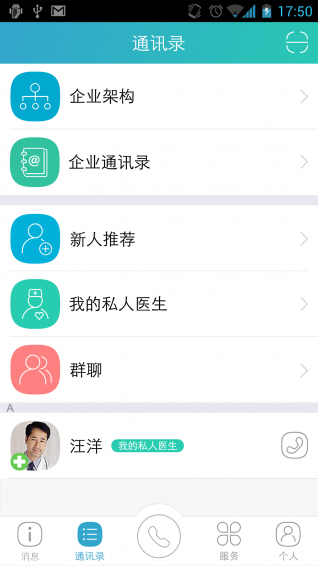 紛享醫(yī)療