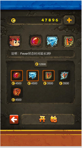 街霸方塊