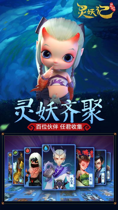 神仙道外傳
