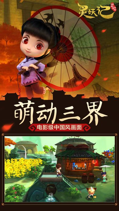 神仙道外傳