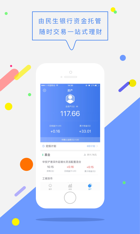 盈碼基金