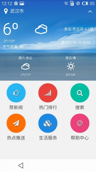 長江日報