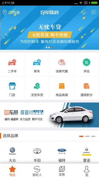 好車驛棧