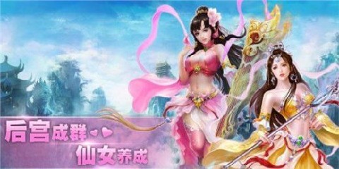 逍遙修仙傳