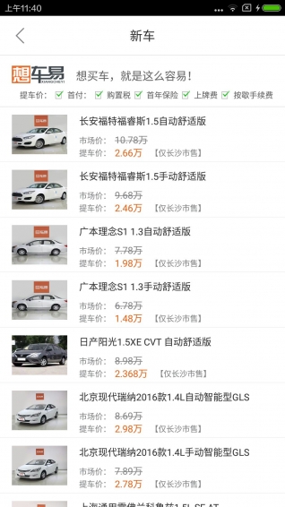 好車驛棧