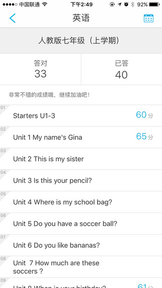 悠悠管家