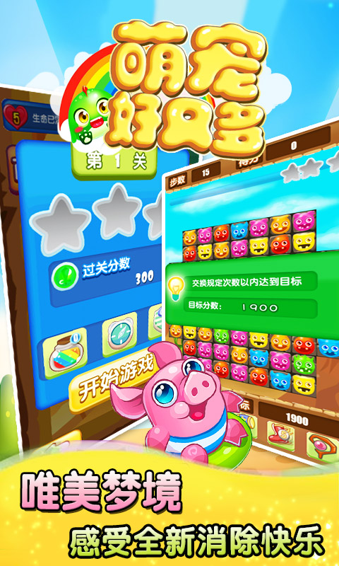 萌寵好又多